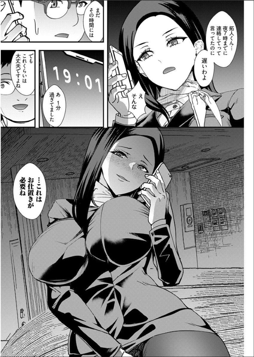 Yuri Couple ni Wattehaitteshimatta Boku wa page 75 - sole male nakadashi hentai manga - read online free