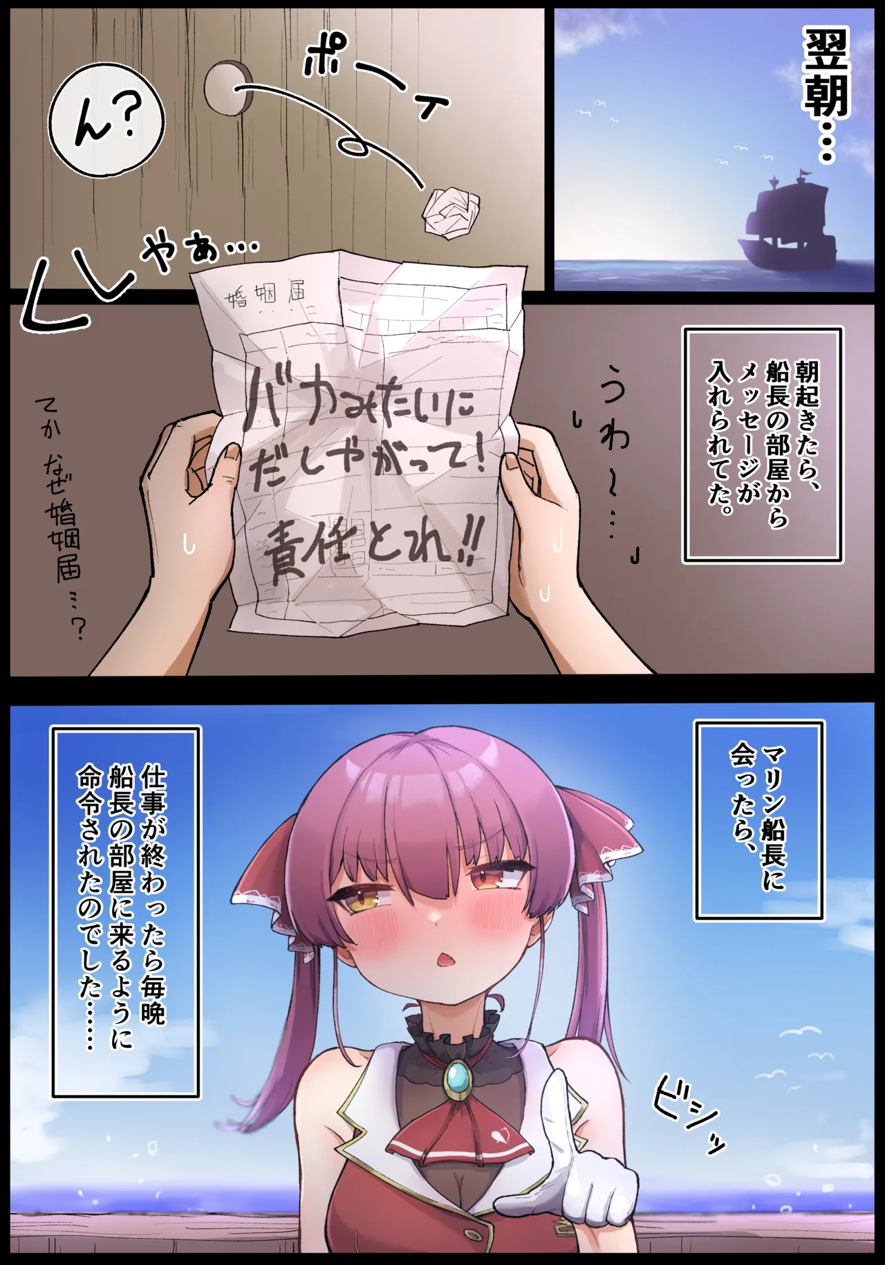 船長とスケベ穴 page 12 featuring houshou marine hololive parody - big breasts glory hole hentai manga - read online free