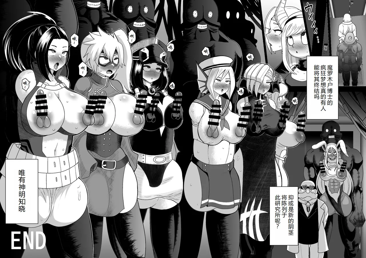 Rabbit Hero Mirko VS Jinzou Ningen Tamanashi - Page 28