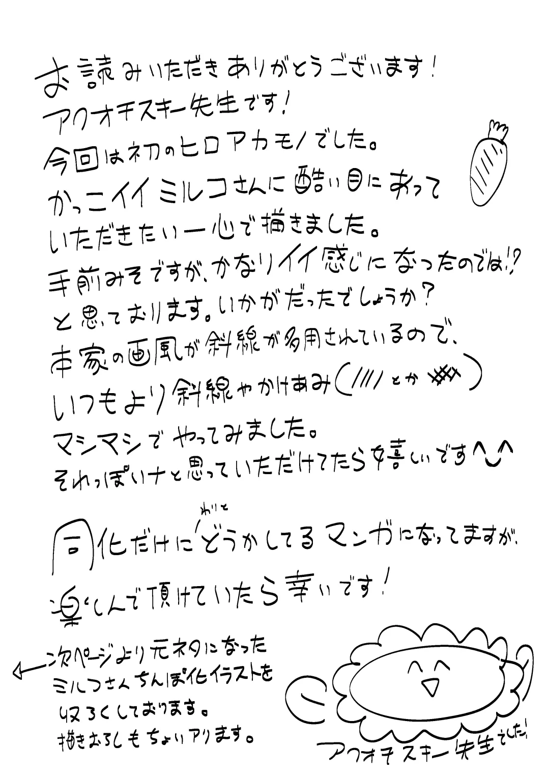 Rabbit Hero Mirko VS Jinzou Ningen Tamanashi page 29 featuring rumi usagiyama my hero academia parody - big breasts body modification hentai manga - read online free