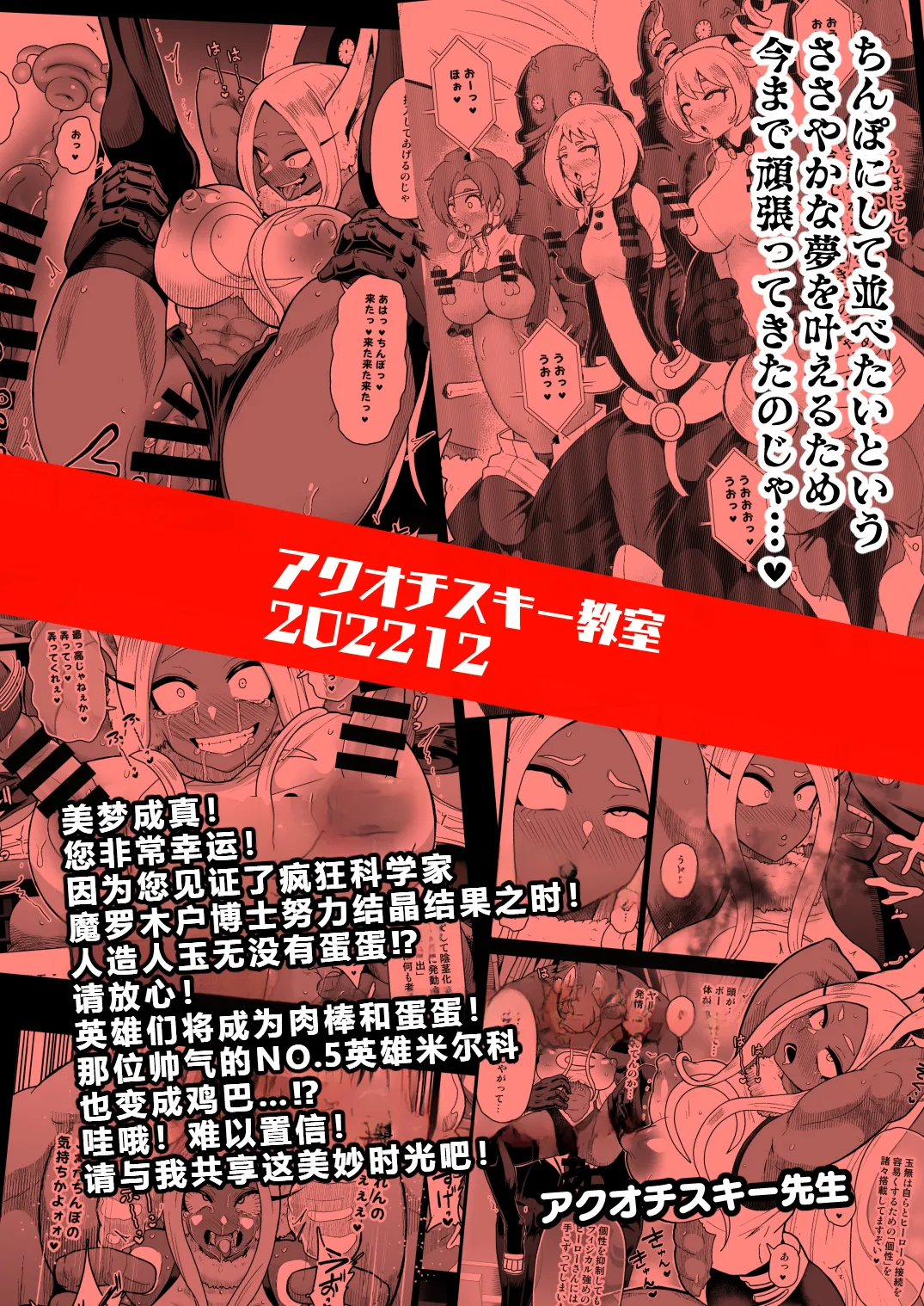 Rabbit Hero Mirko VS Jinzou Ningen Tamanashi page 38 featuring rumi usagiyama my hero academia parody - big breasts body modification hentai manga - read online free