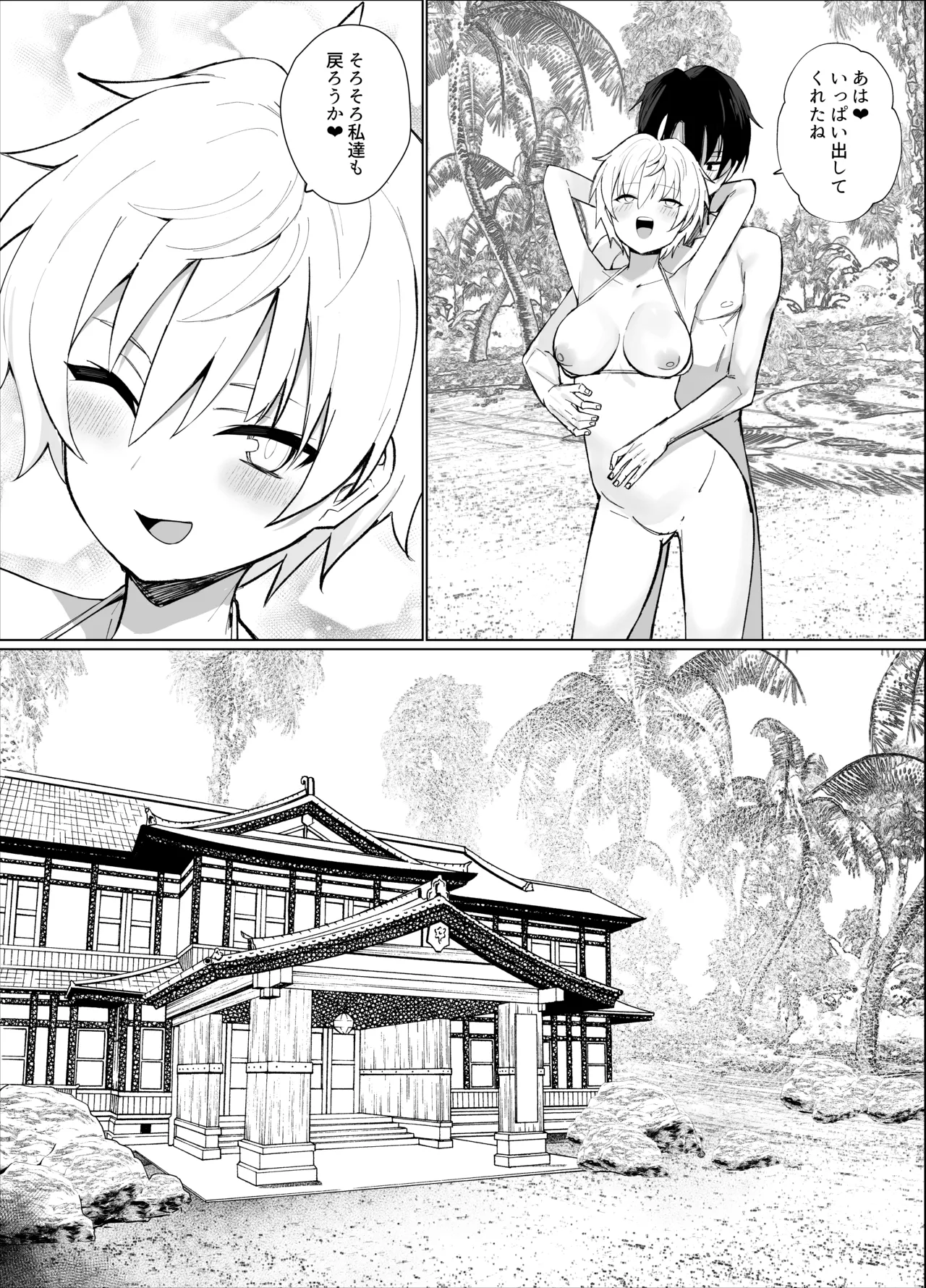 [Imokenpi Kinenbi] Nangoku no Bessou de Bakunyuu Ojou-sama & Ouji-sama-kei Shitsuji to Hamehoudai Natsuyasumi o Sugosu Hanashi page 20 original parody - big breasts swimsuit hentai manga - read online free
