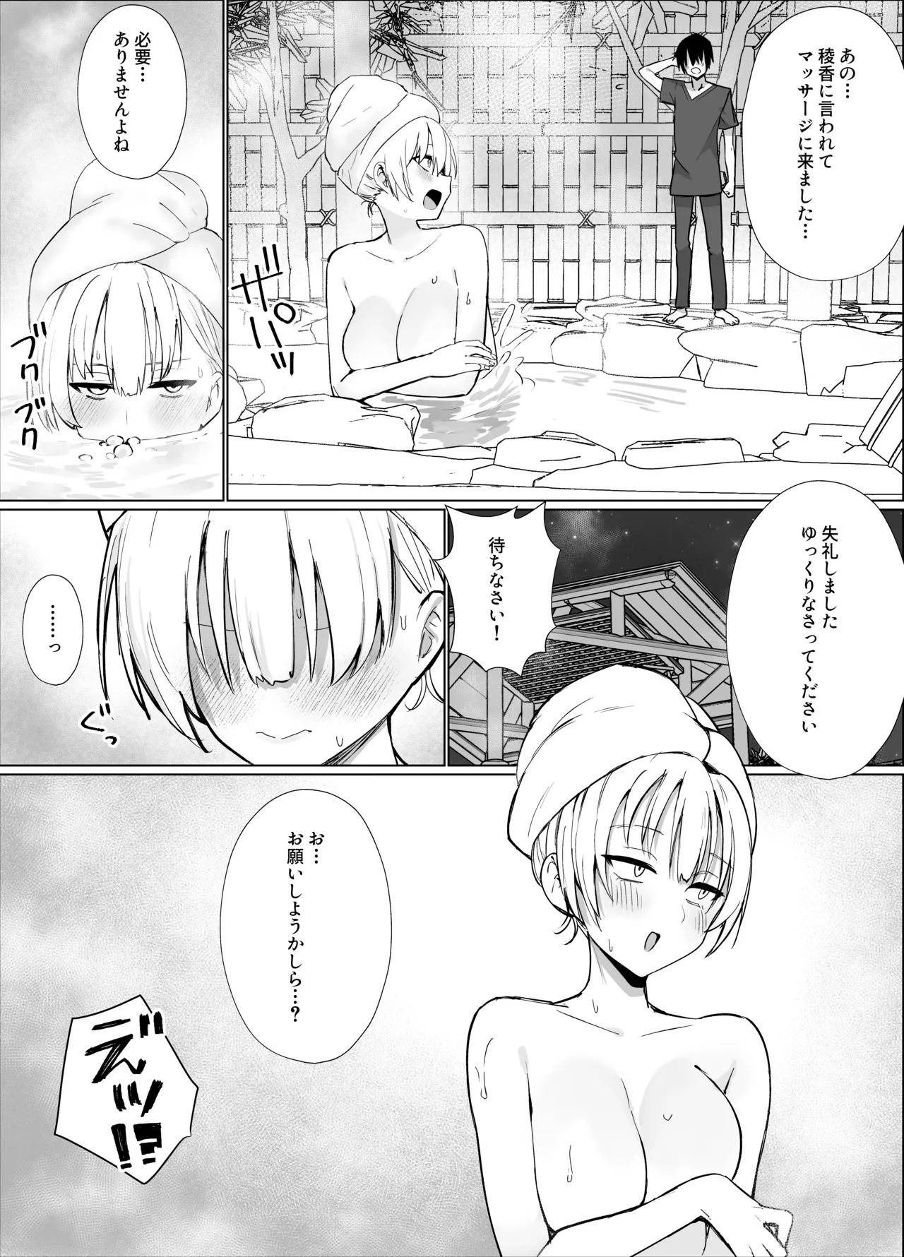 [Imokenpi Kinenbi] Nangoku no Bessou de Bakunyuu Ojou-sama & Ouji-sama-kei Shitsuji to Hamehoudai Natsuyasumi o Sugosu Hanashi page 22 original parody - sole male nakadashi hentai manga - read online free