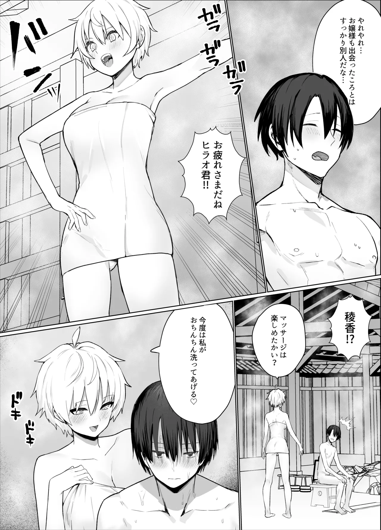 [Imokenpi Kinenbi] Nangoku no Bessou de Bakunyuu Ojou-sama & Ouji-sama-kei Shitsuji to Hamehoudai Natsuyasumi o Sugosu Hanashi page 30 original parody - big breasts swimsuit hentai manga - read online free