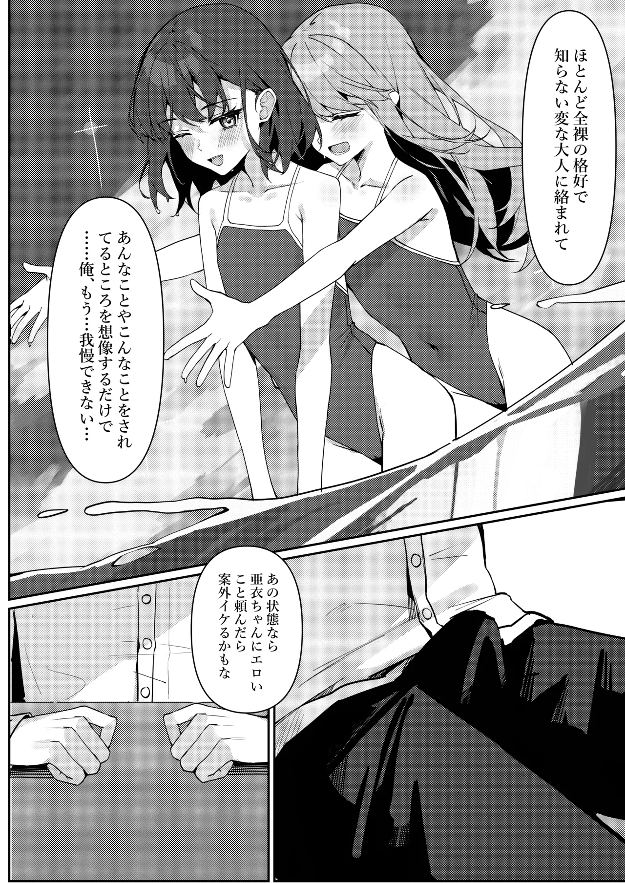 Kyou Kara Zenra Toukou 1 page 25 original parody - schoolboy uniform exhibitionism hentai manga - read online free