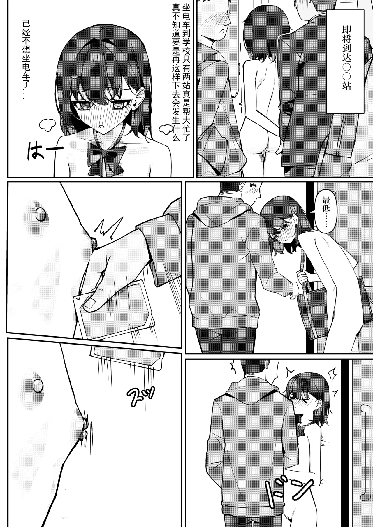 Kyou Kara Zenra Toukou 1 | 从今天开始全裸登校1 page 21 original parody - anal exhibitionism hentai manga - read online free