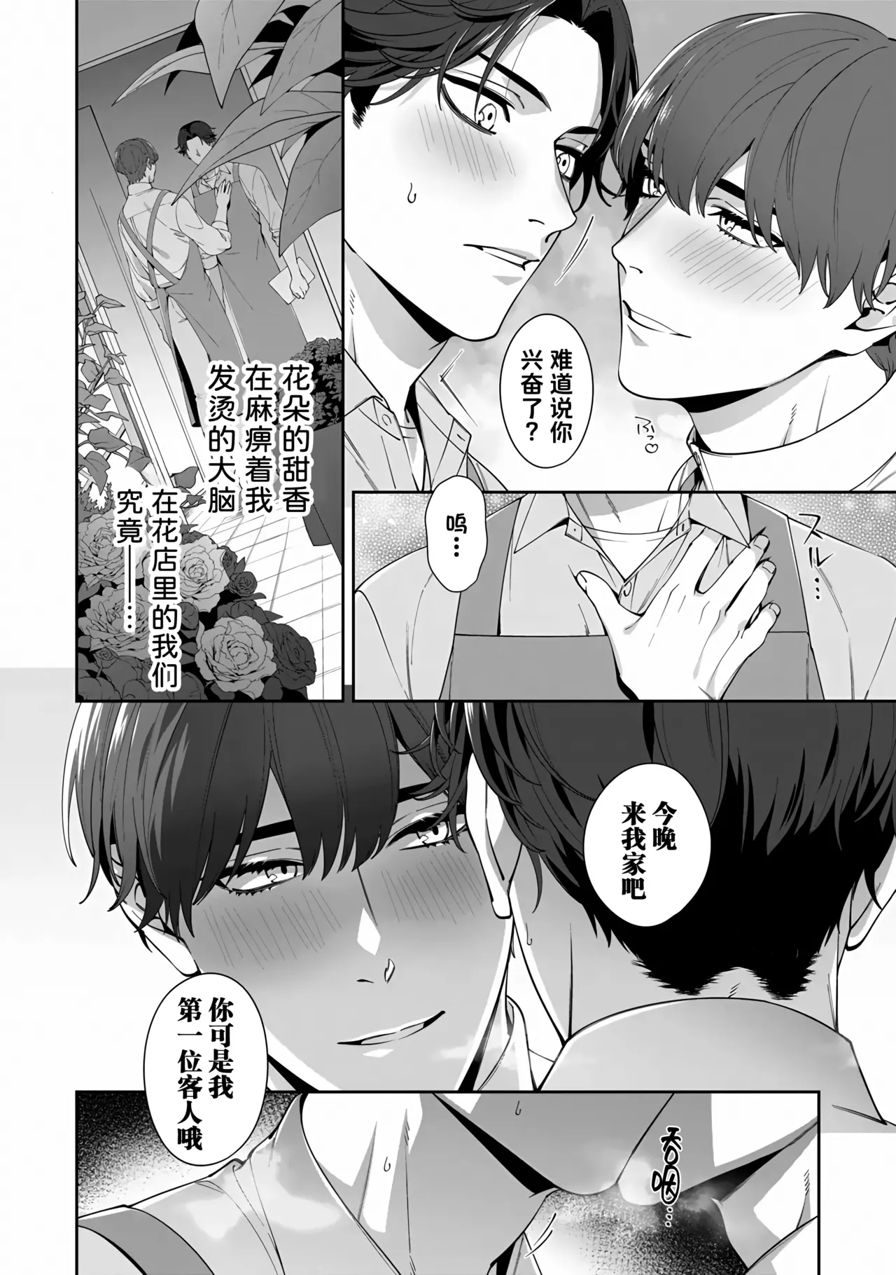 iyashi-kei joushi to mesuiki namahaisin | 治愈系店长的淫乱雌堕直播 page 13 original parody - blowjob ahegao hentai manga - read online free