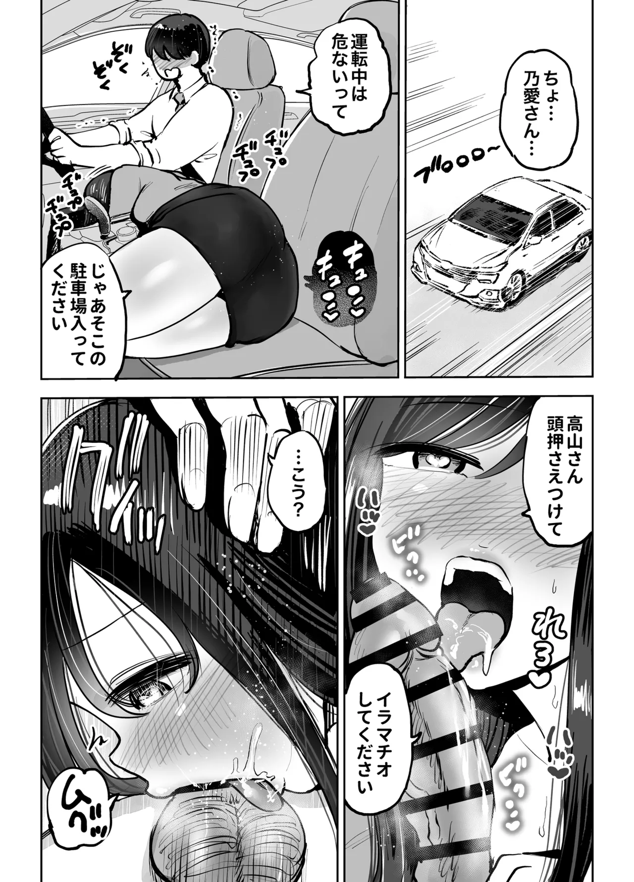 Shokuba no Deka Chichi Senpai to Tennen Shojo Kouhai ni sei Shori Saserareru Hanashi page 35 original parody - virginity big breasts hentai manga - read online free