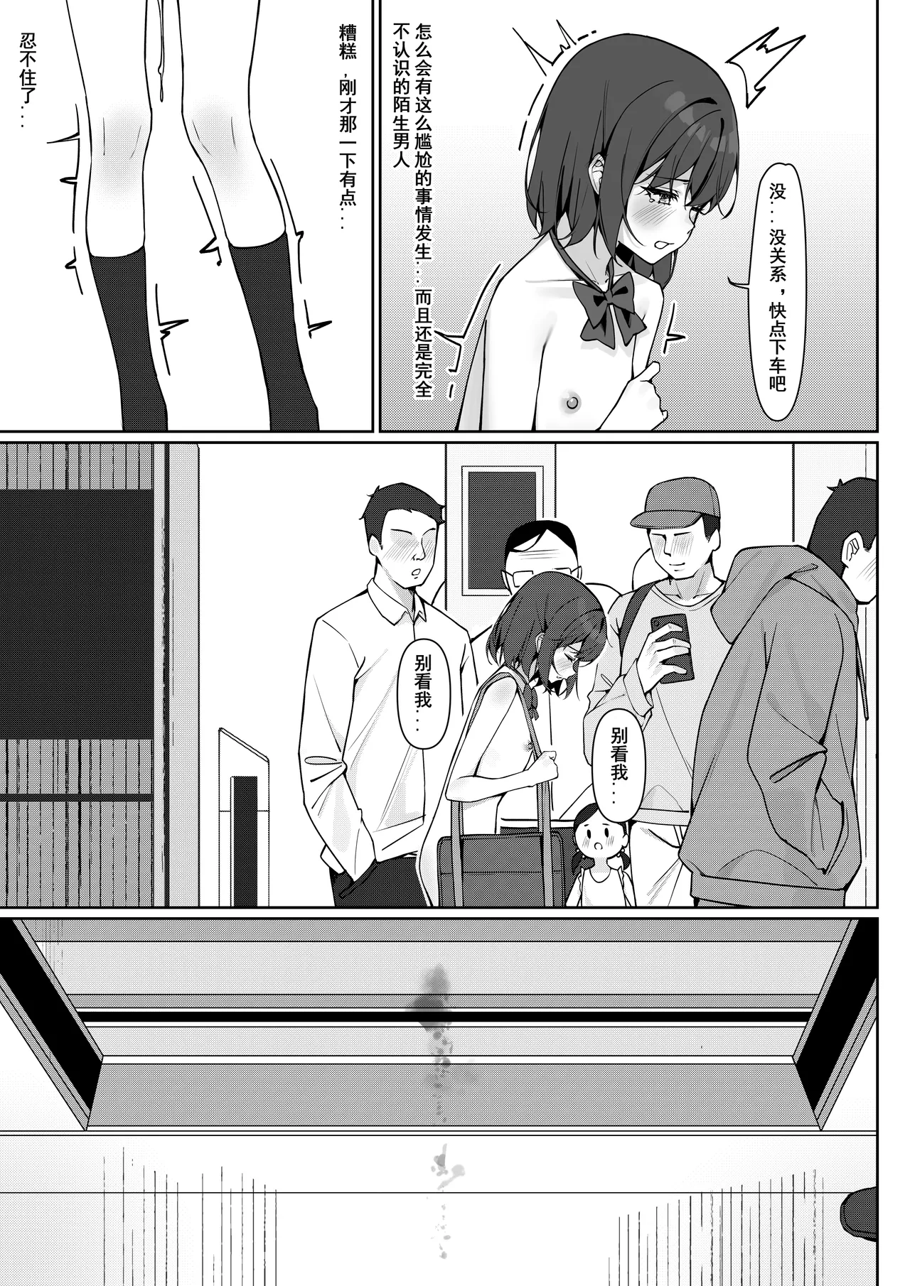 Zenra Toukou Manga page 20 original parody - exhibitionism footjob hentai manga - read online free