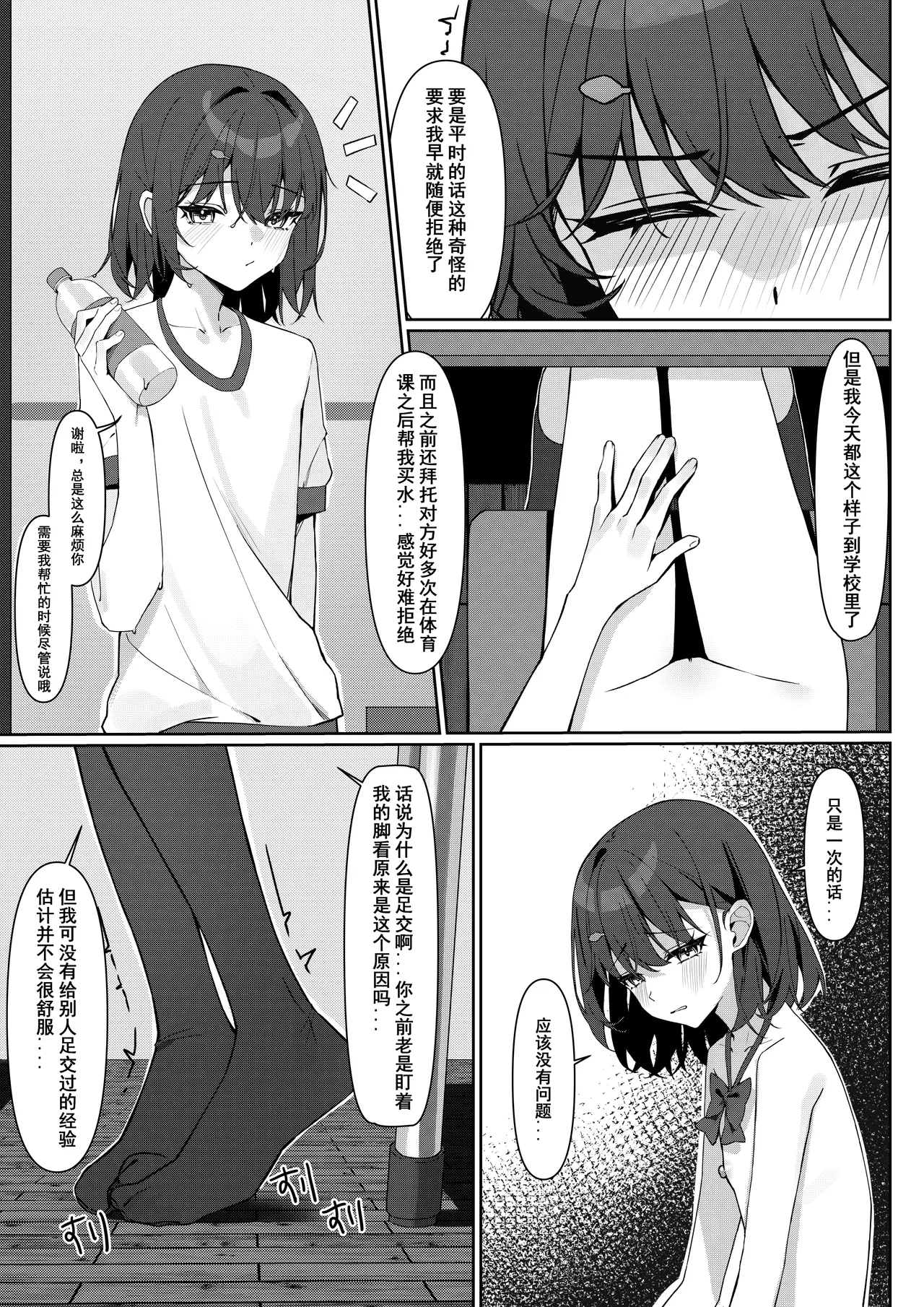 Zenra Toukou Manga page 26 original parody - exhibitionism footjob hentai manga - read online free