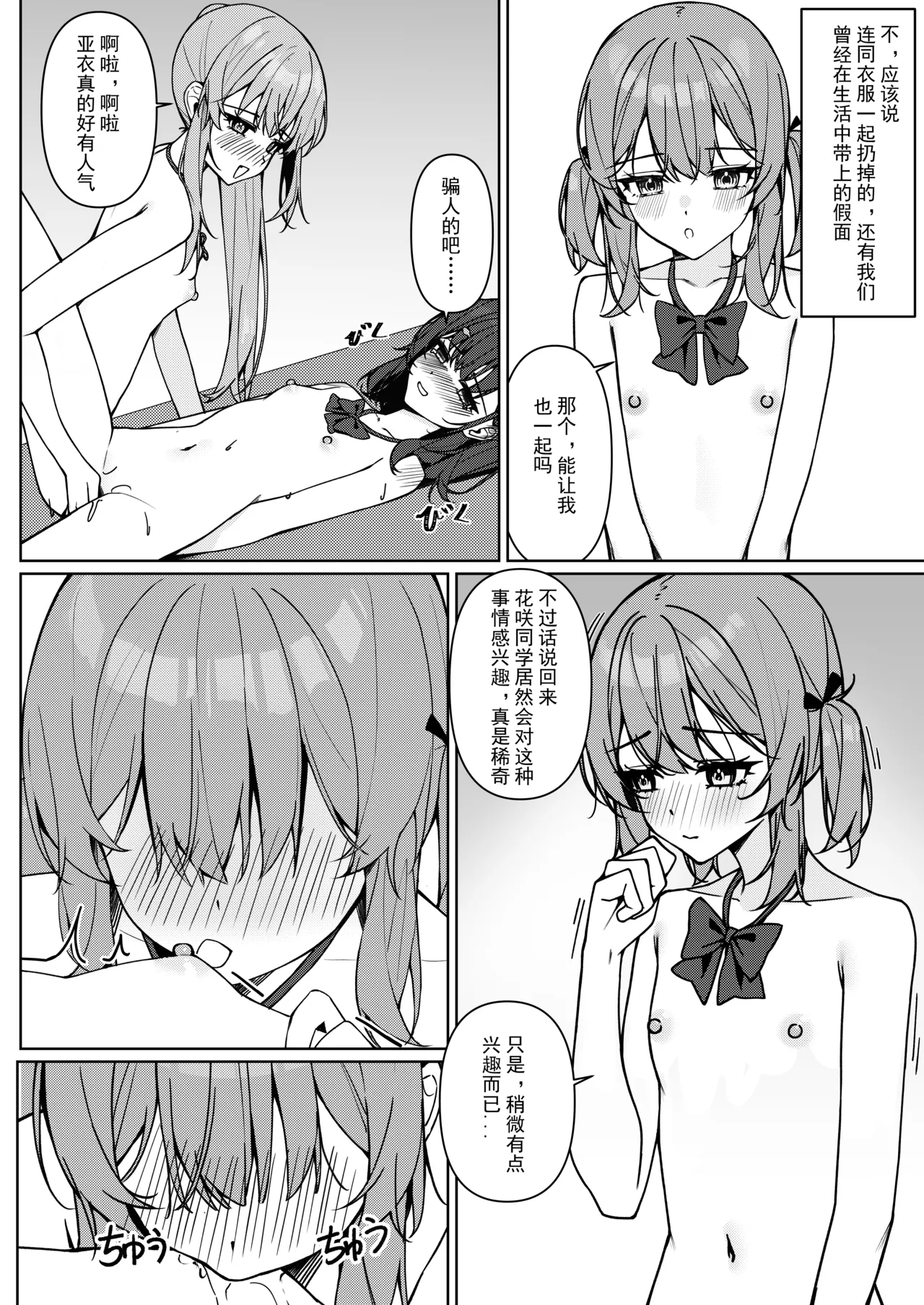 Kyou Kara Zenra Toukou 1 | 从今天开始全裸登校1 - Page 41