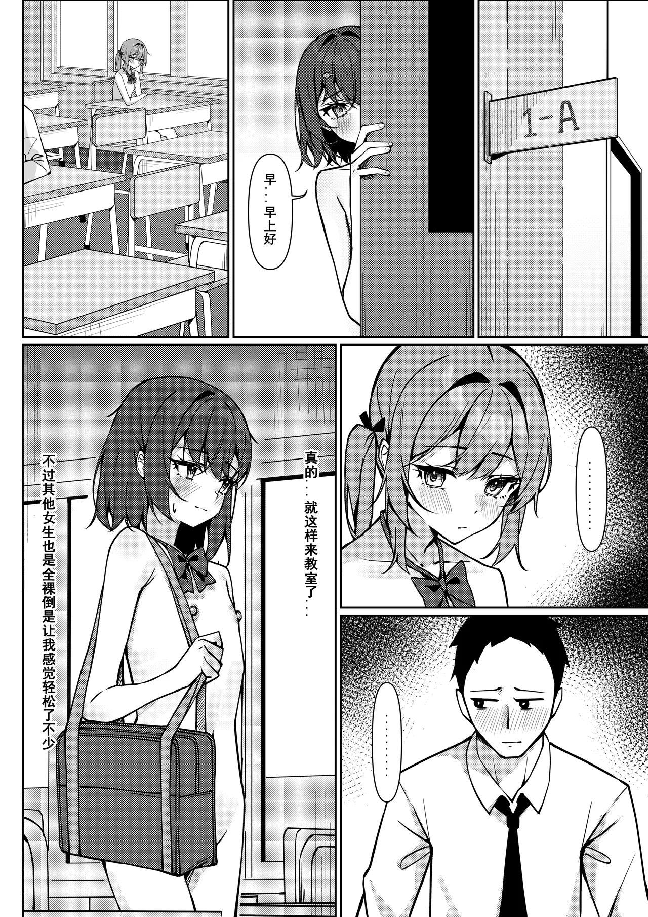 Zenra Toukou Manga page 21 original parody - exhibitionism footjob hentai manga - read online free