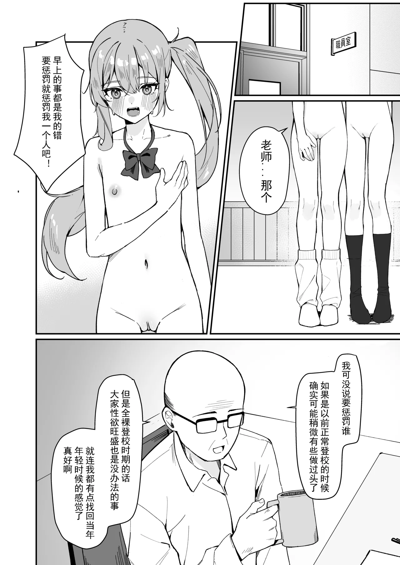 Zenra Toukou Manga page 45 original parody - exhibitionism footjob hentai manga - read online free