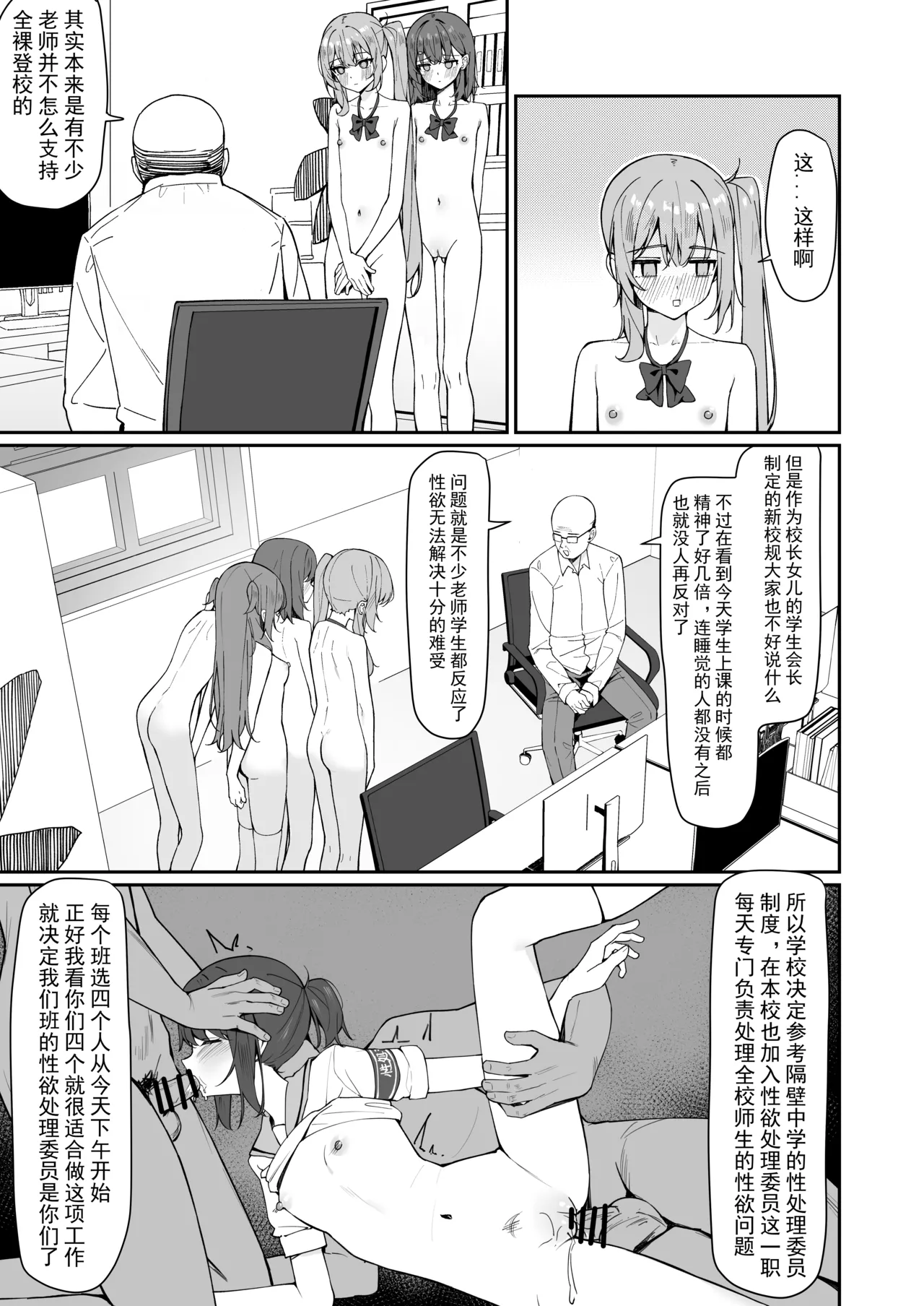 Zenra Toukou Manga page 46 original parody - exhibitionism footjob hentai manga - read online free