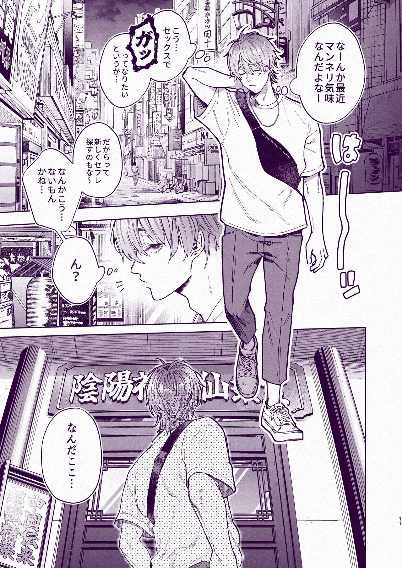 Tondemo Manneri Kaishou Sex! - Page 10