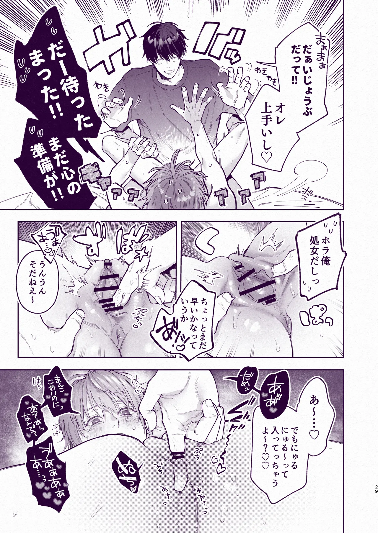 Tondemo Manneri Kaishou Sex! - Page 28