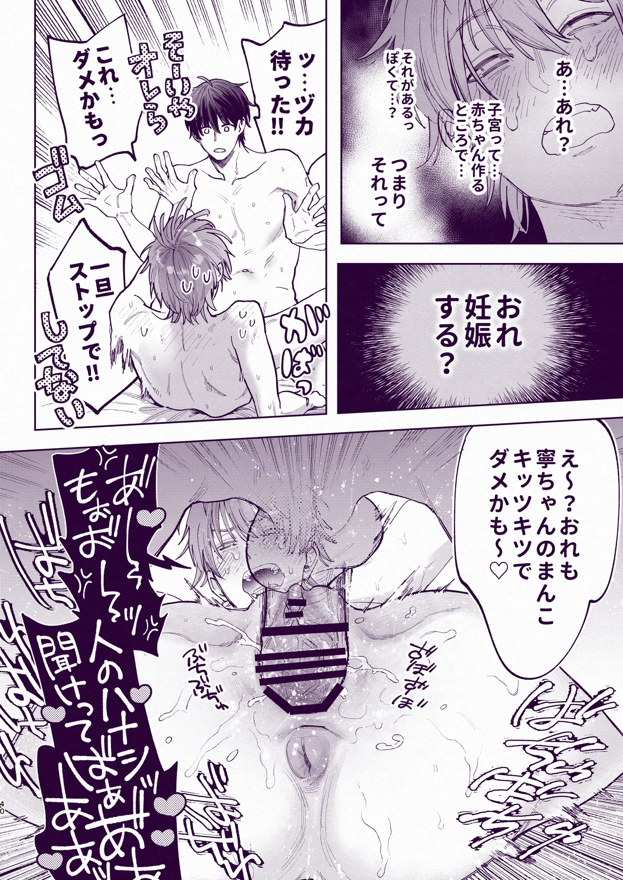 Tondemo Manneri Kaishou Sex! - Page 39