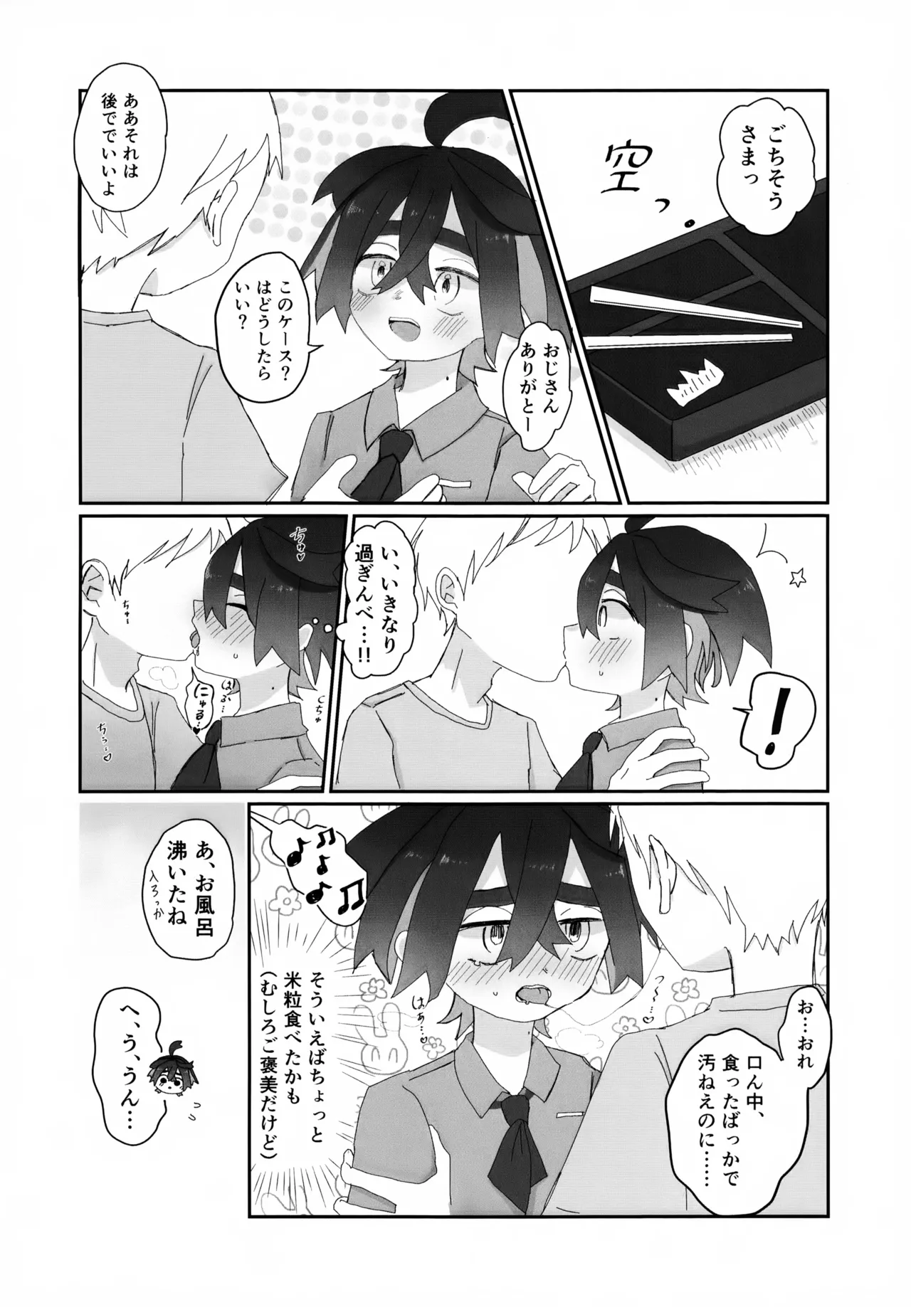 Preview page 5