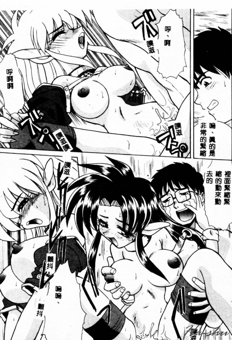 Nenaide...XXX | 不要再睡了 page 11 - read online free