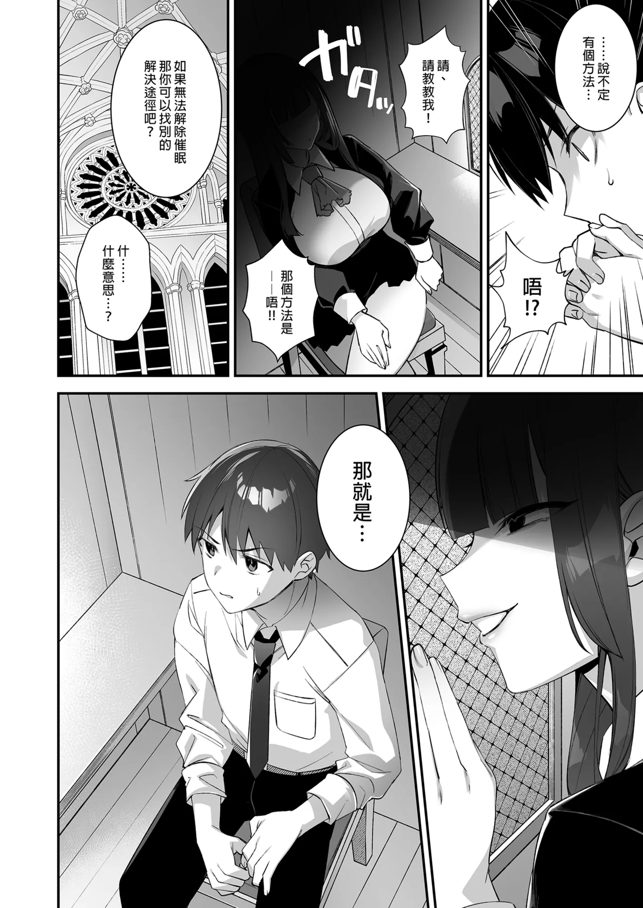 犯され催眠 男子1人しかいない学園で性格最悪のイジメっこに犯されまくる ｜催●の逆襲～在女子學園內不斷遭受太妹侵犯 1-4 page 172 original parody - read online free