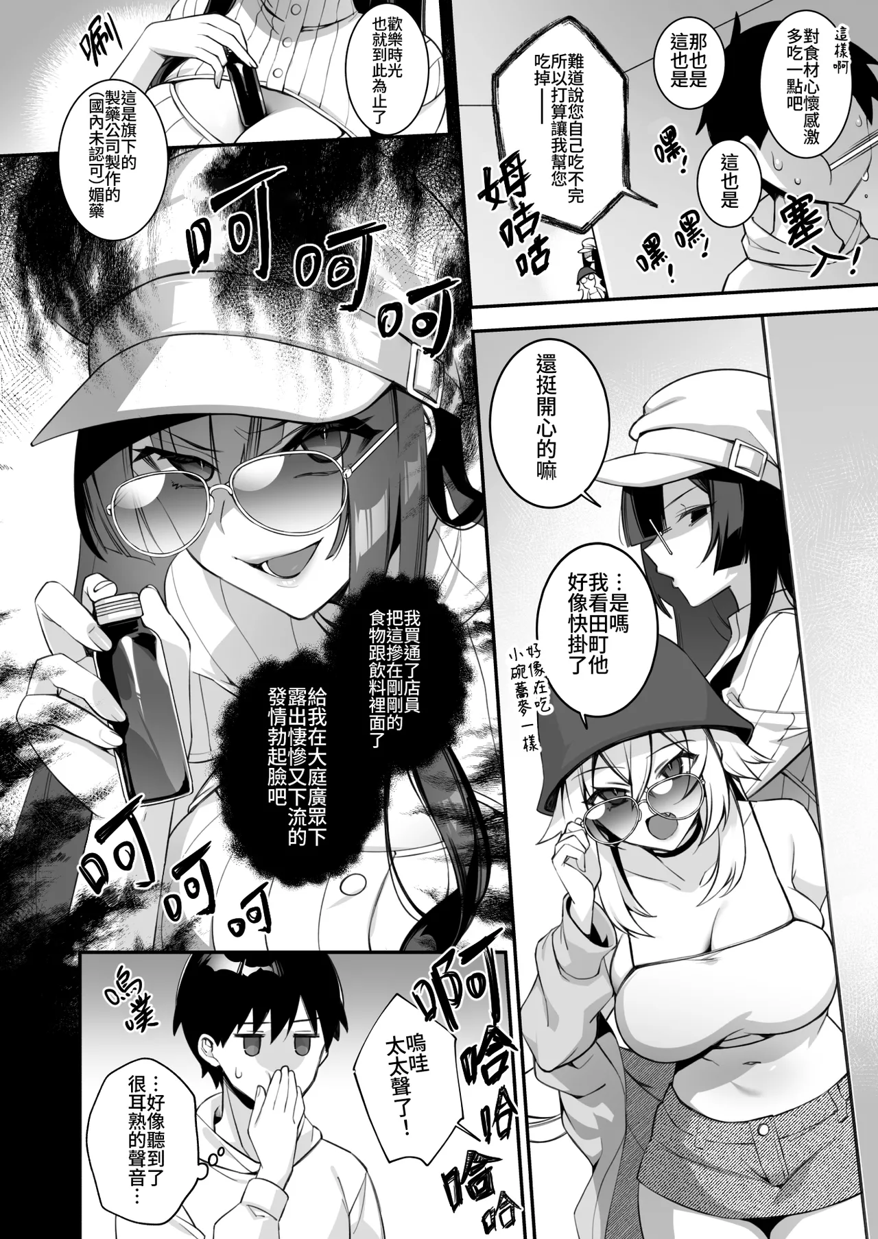 犯され催眠 男子1人しかいない学園で性格最悪のイジメっこに犯されまくる ｜催●の逆襲～在女子學園內不斷遭受太妹侵犯 1-4 page 195 original parody - read online free