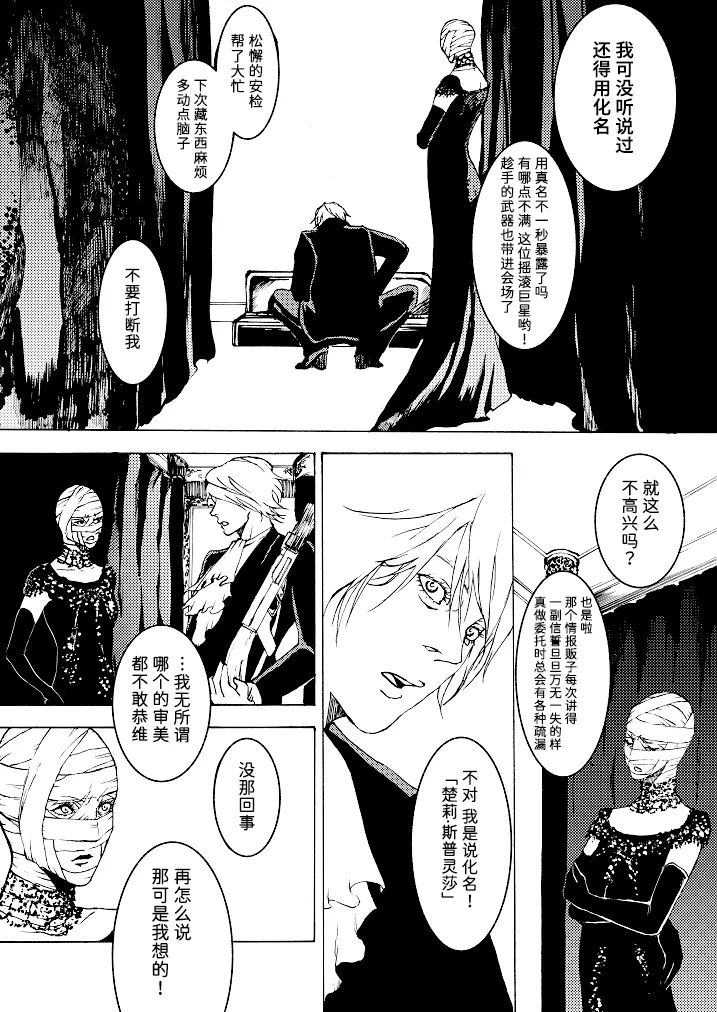 Tony&Gilver3 page 19 featuring dante devil may cry parody - multi-work series incest hentai manga - read online free