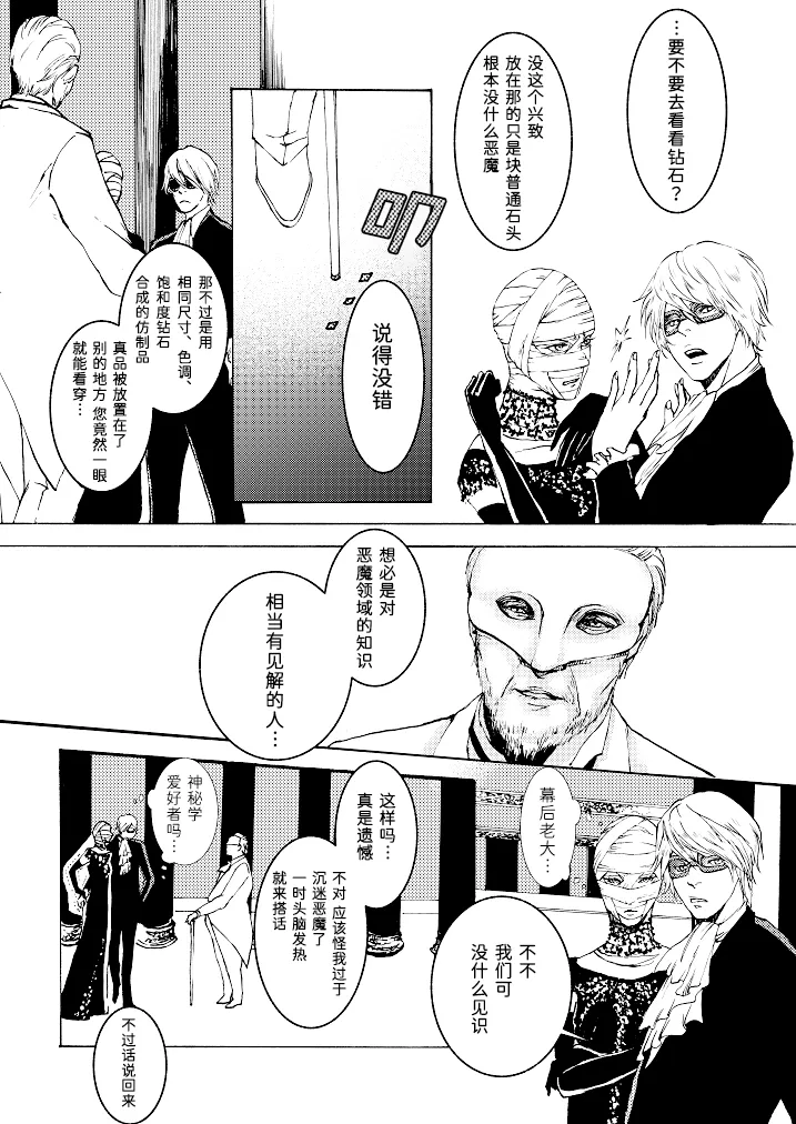 Tony&Gilver3 page 24 featuring dante devil may cry parody - multi-work series incest hentai manga - read online free