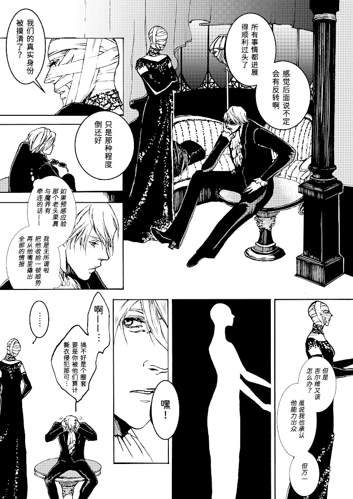 Tony&Gilver3 page 26 featuring dante devil may cry parody - multi-work series incest hentai manga - read online free