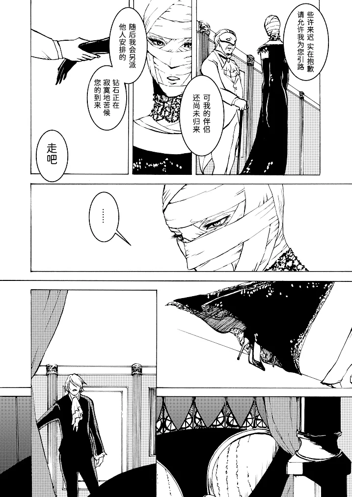 Tony&Gilver3 page 30 featuring vergil devil may cry parody - twins brother hentai manga - read online free