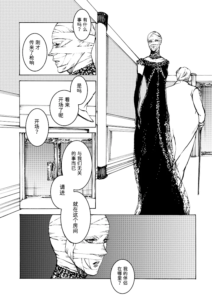 Tony&Gilver3 page 33 featuring dante devil may cry parody - multi-work series incest hentai manga - read online free