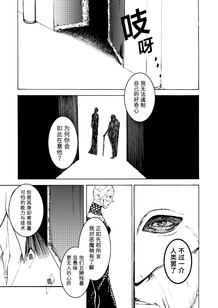 Tony&Gilver3 page 34 featuring vergil devil may cry parody - twins brother hentai manga - read online free