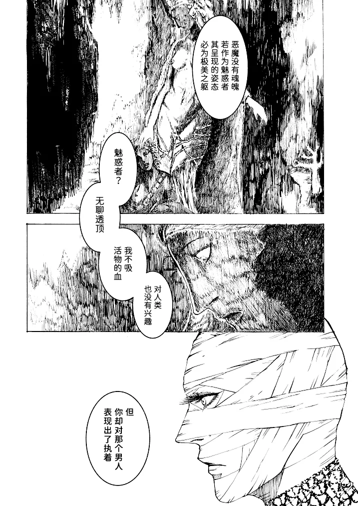 Tony&Gilver3 page 46 featuring dante devil may cry parody - multi-work series incest hentai manga - read online free