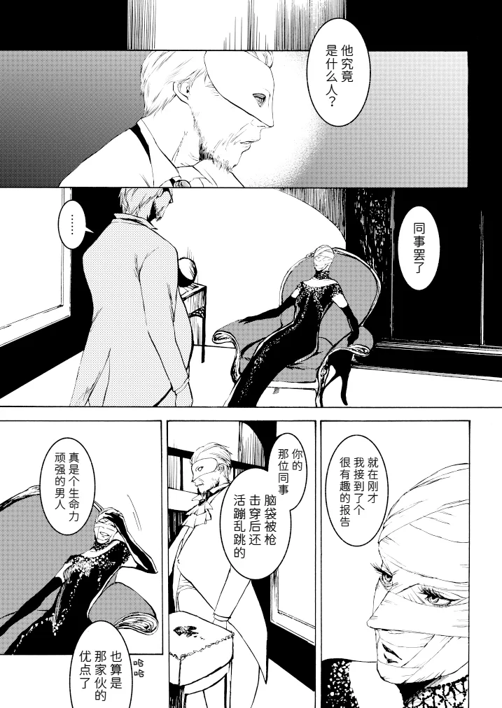 Tony&Gilver3 page 47 featuring dante devil may cry parody - multi-work series incest hentai manga - read online free