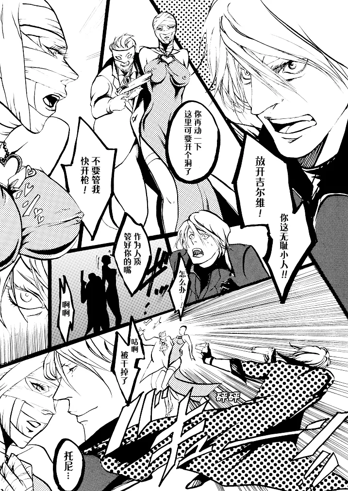 Tony&Gilver3 page 50 featuring dante devil may cry parody - multi-work series incest hentai manga - read online free