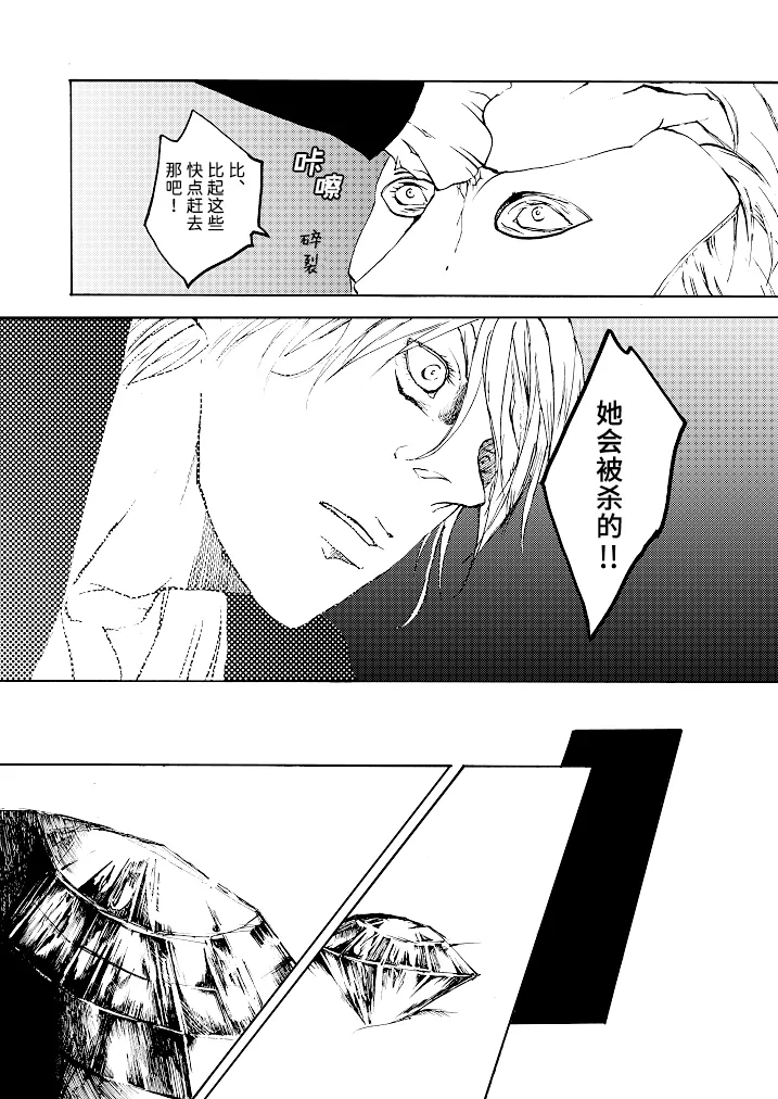 Tony&Gilver3 page 55 featuring dante devil may cry parody - multi-work series incest hentai manga - read online free