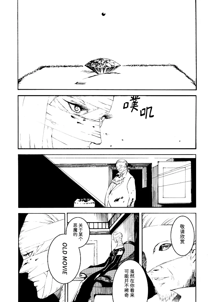 Tony&Gilver3 page 57 featuring vergil devil may cry parody - twins brother hentai manga - read online free