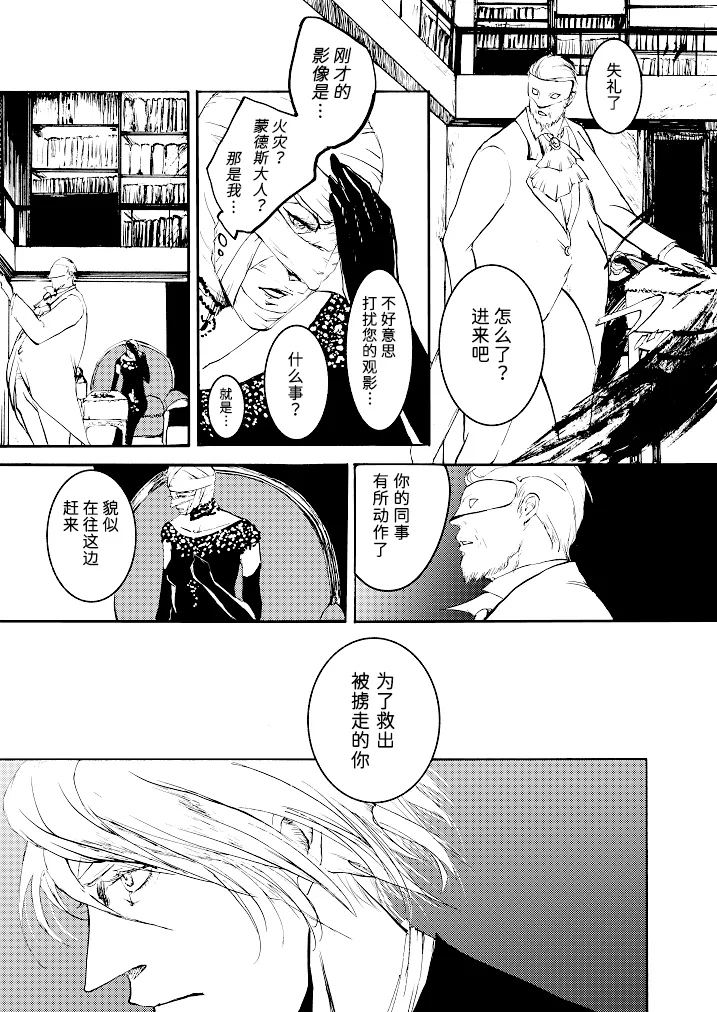 Tony&Gilver3 page 60 featuring vergil devil may cry parody - twins brother hentai manga - read online free