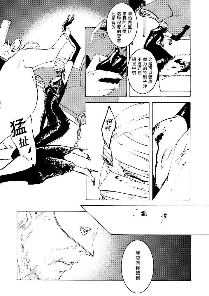 Tony&Gilver3 page 66 featuring dante devil may cry parody - multi-work series incest hentai manga - read online free