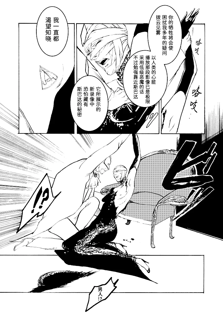 Tony&Gilver3 page 67 featuring dante devil may cry parody - multi-work series incest hentai manga - read online free