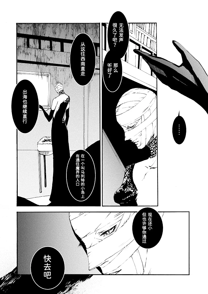 Tony&Gilver3 page 74 featuring vergil devil may cry parody - twins brother hentai manga - read online free