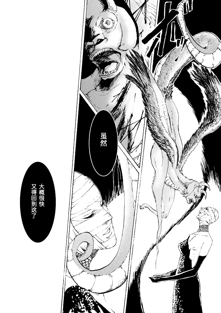 Tony&Gilver3 page 75 featuring dante devil may cry parody - multi-work series incest hentai manga - read online free