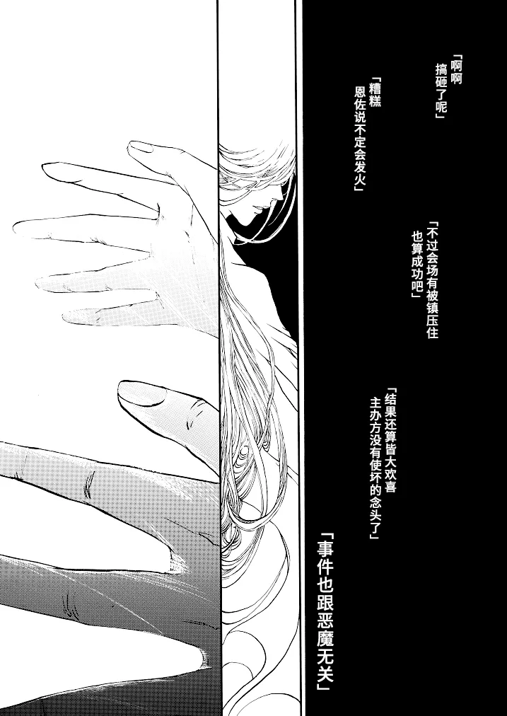 Tony&Gilver3 page 80 featuring dante devil may cry parody - multi-work series incest hentai manga - read online free