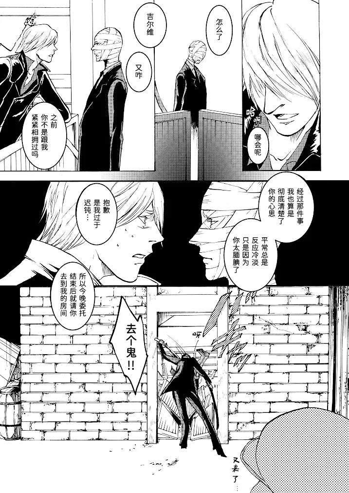 Tony&Gilver3 page 87 featuring dante devil may cry parody - multi-work series incest hentai manga - read online free