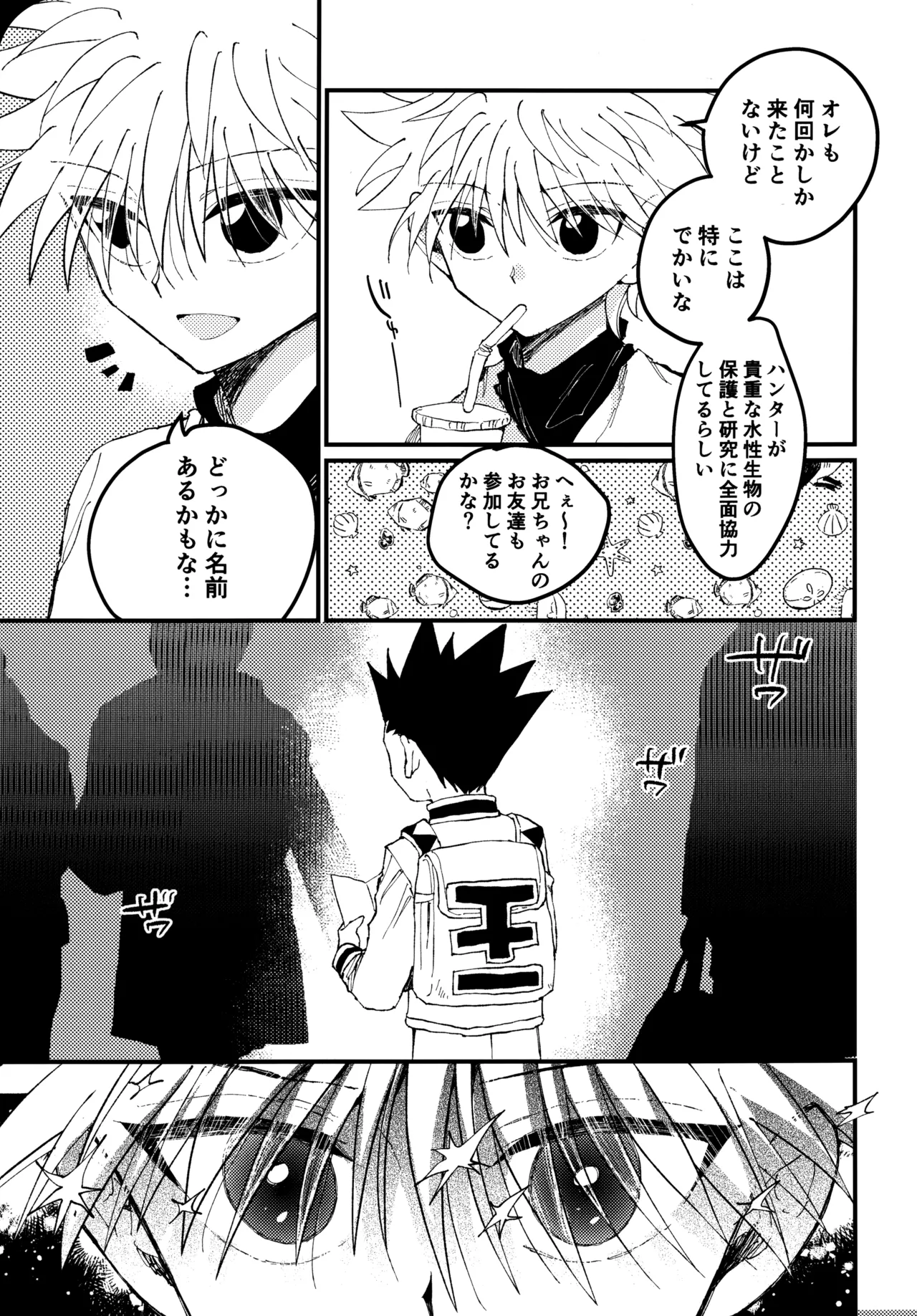 Mou Ichido Yoake no Umi o Mi ni Ikou page 10 featuring gon freecss hunter x hunter parody - males only yaoi hentai manga - read online free
