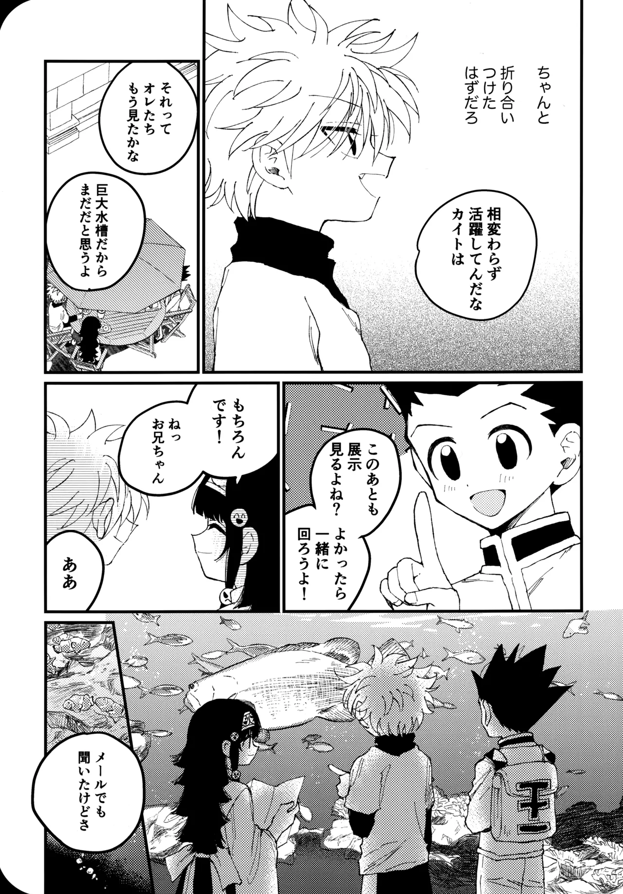 Mou Ichido Yoake no Umi o Mi ni Ikou page 14 featuring gon freecss hunter x hunter parody - males only yaoi hentai manga - read online free