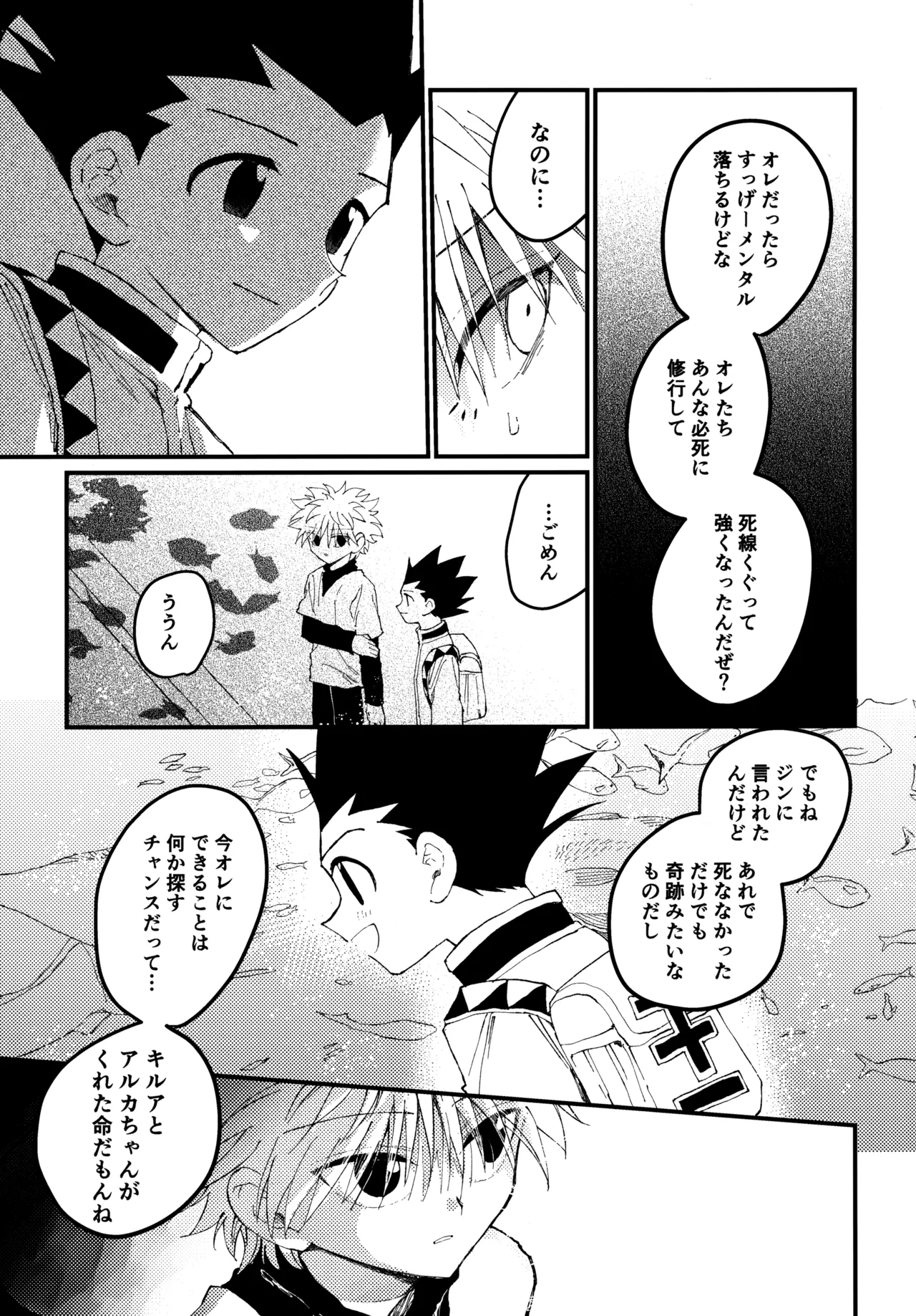 Mou Ichido Yoake no Umi o Mi ni Ikou page 16 featuring gon freecss hunter x hunter parody - males only yaoi hentai manga - read online free