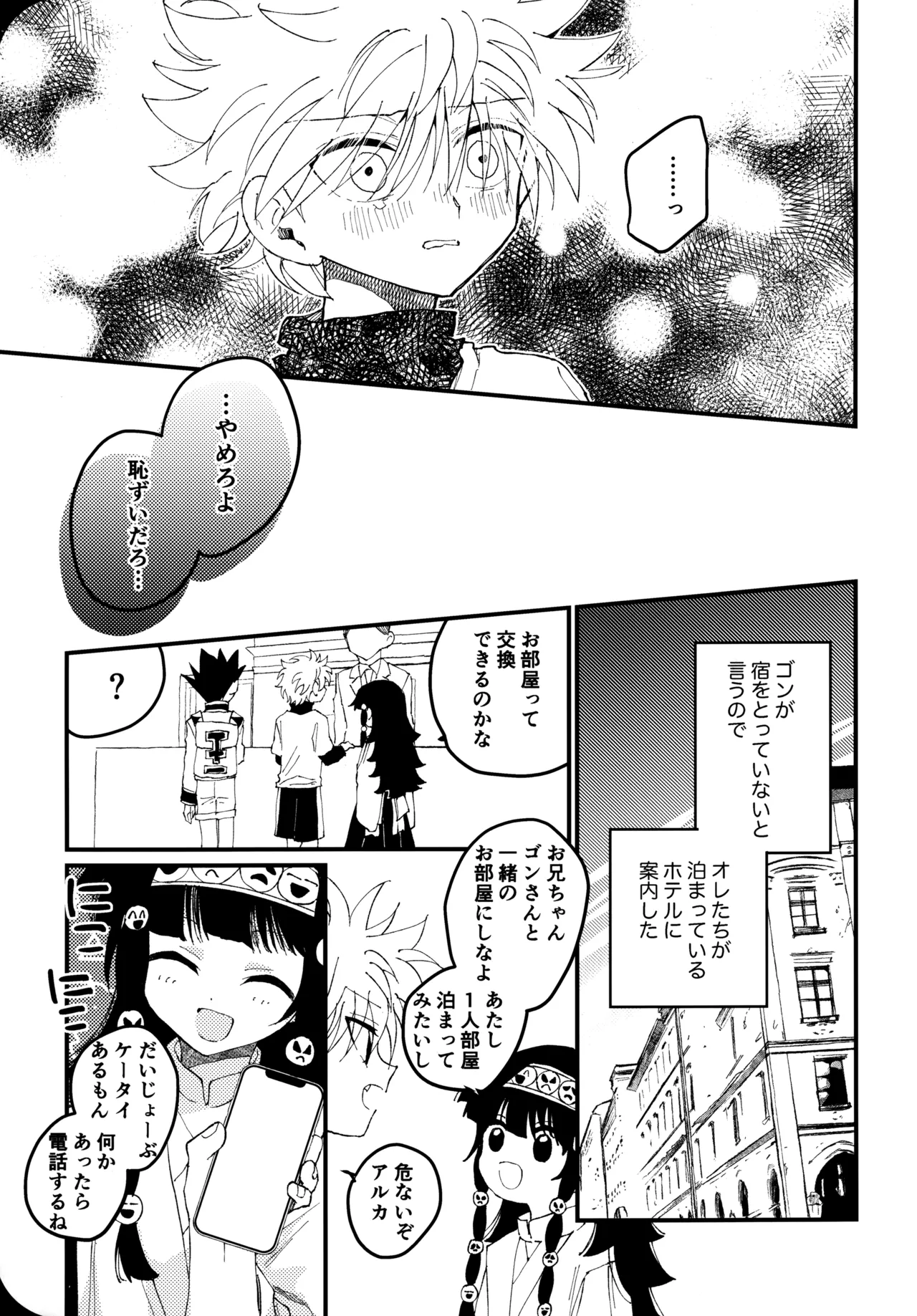 Mou Ichido Yoake no Umi o Mi ni Ikou page 18 featuring gon freecss hunter x hunter parody - yaoi males only hentai manga - read online free