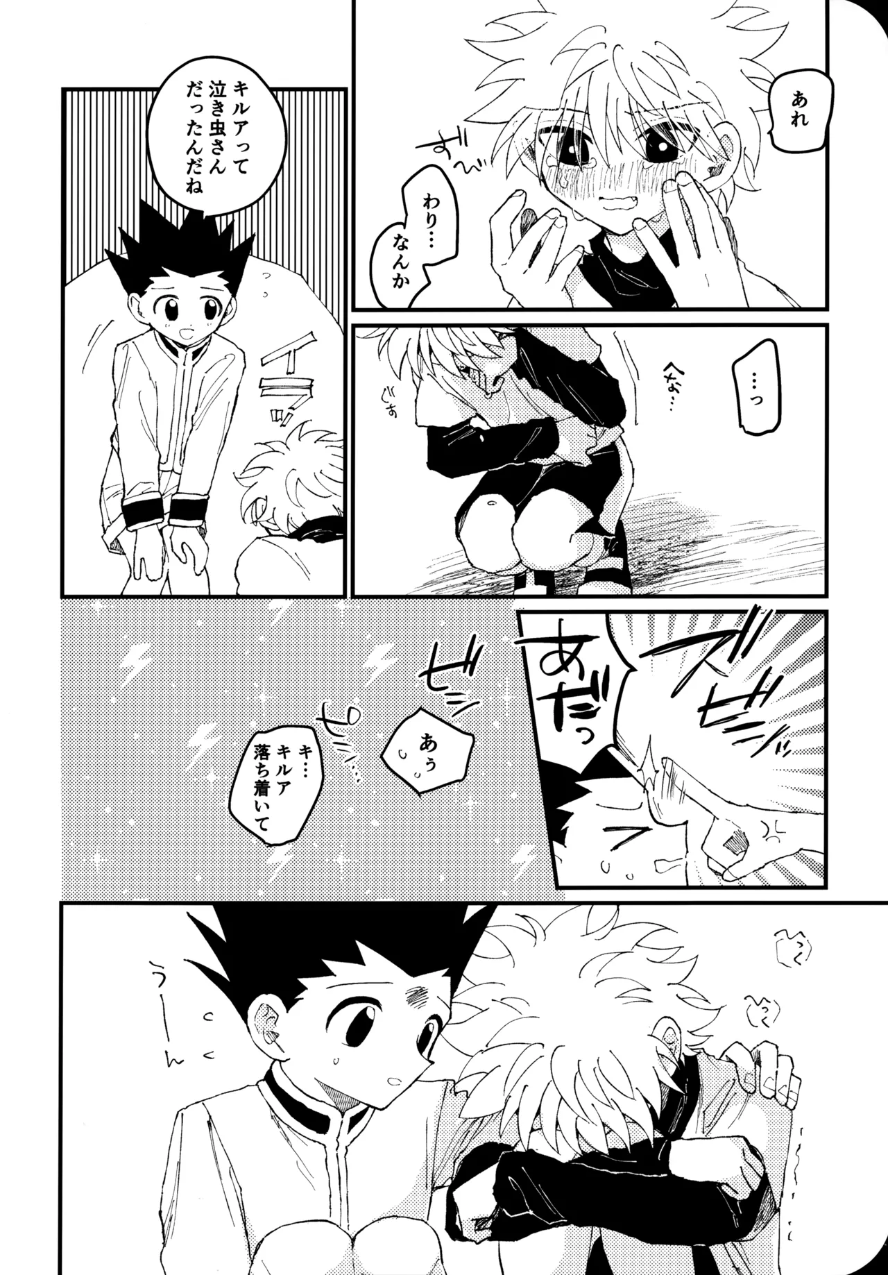 Mou Ichido Yoake no Umi o Mi ni Ikou page 23 featuring gon freecss hunter x hunter parody - males only yaoi hentai manga - read online free