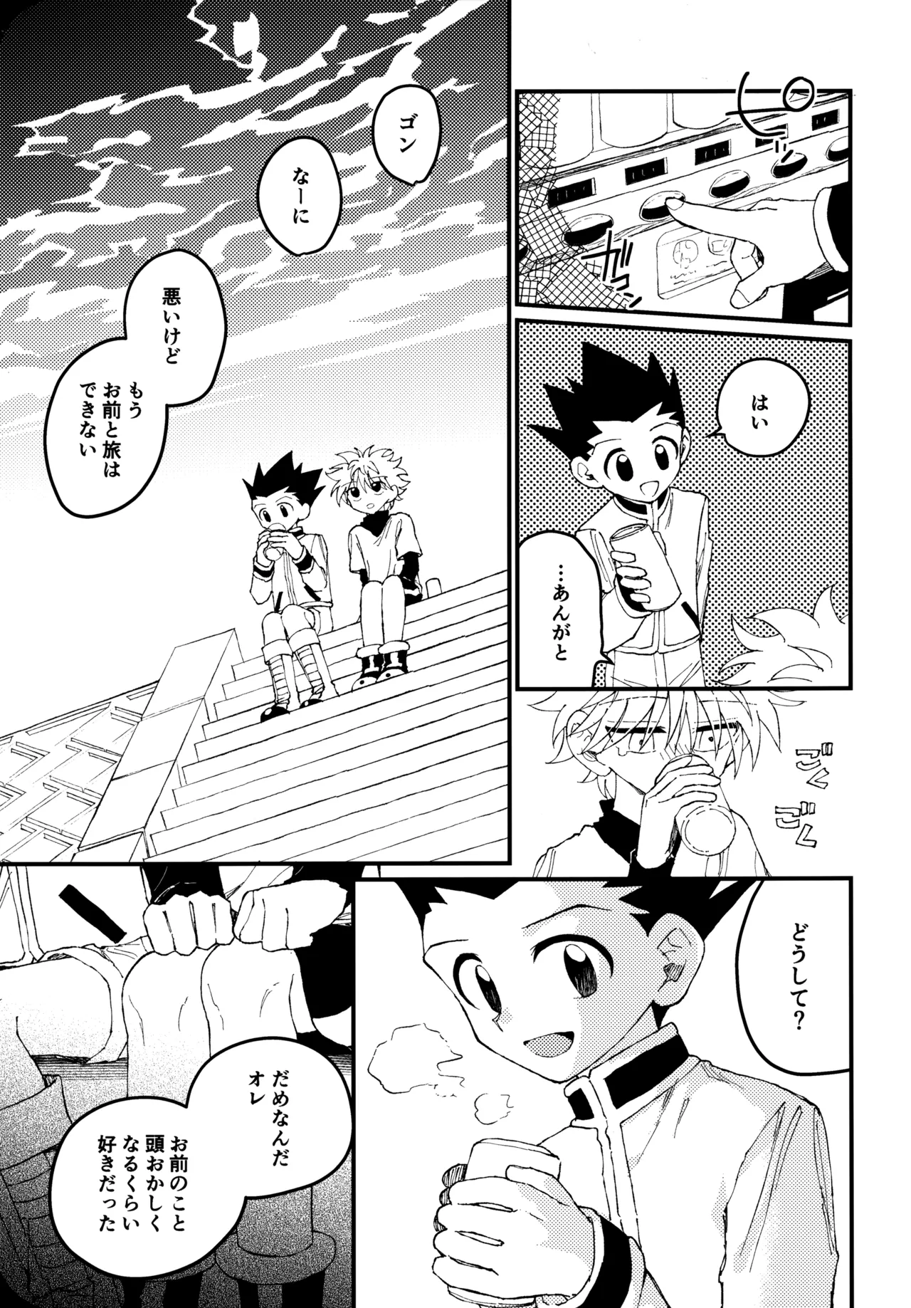 Mou Ichido Yoake no Umi o Mi ni Ikou page 24 featuring gon freecss hunter x hunter parody - males only yaoi hentai manga - read online free