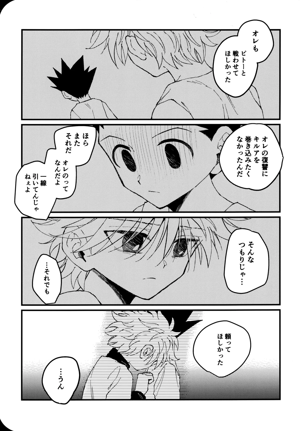 Mou Ichido Yoake no Umi o Mi ni Ikou page 30 featuring gon freecss hunter x hunter parody - yaoi males only hentai manga - read online free